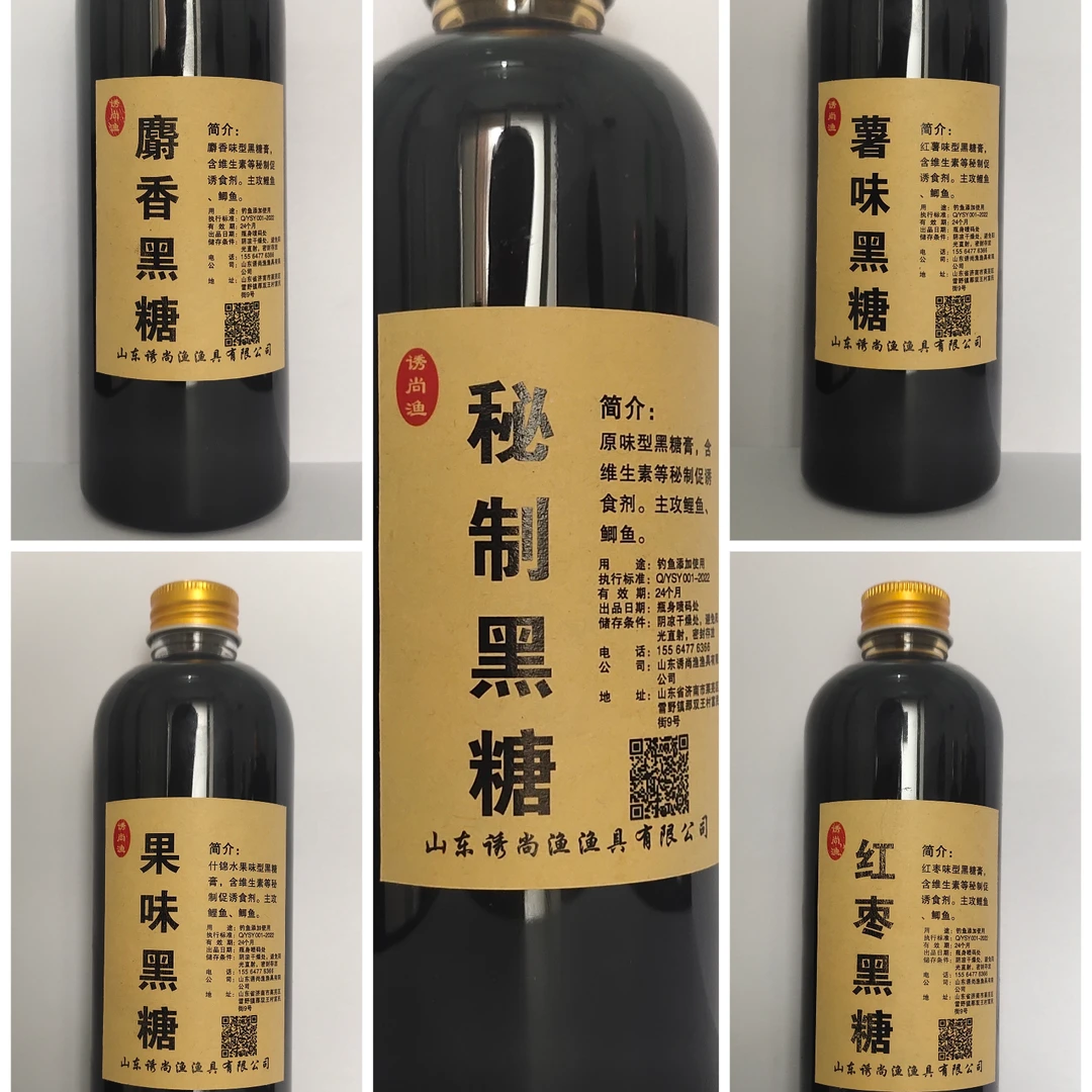 纯黑糖膏无胶味型自选钓鱼添加使用300毫升约380-400克左右