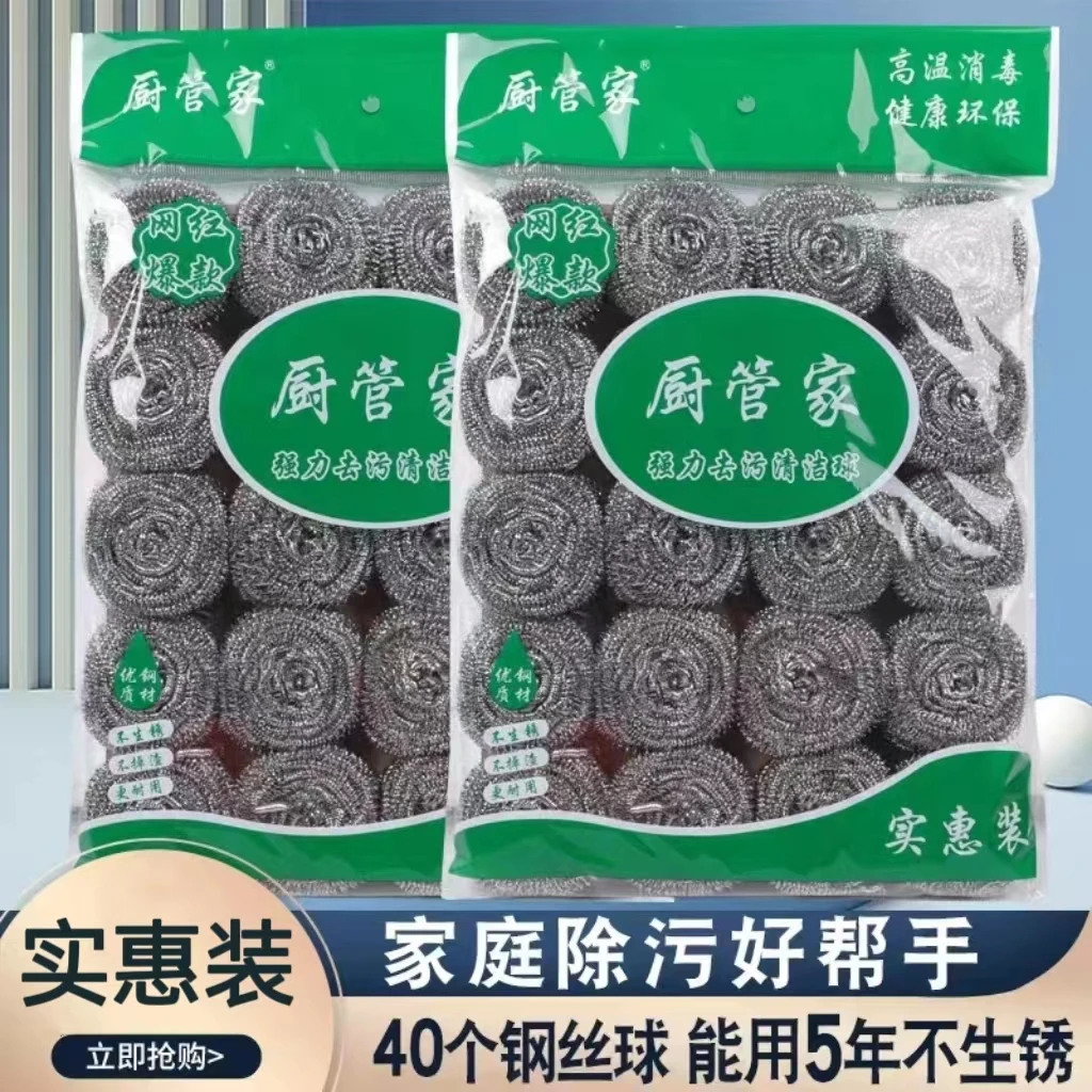 【厨管家】厨房清洁不锈钢丝球家用不掉渣刷洗清洁球