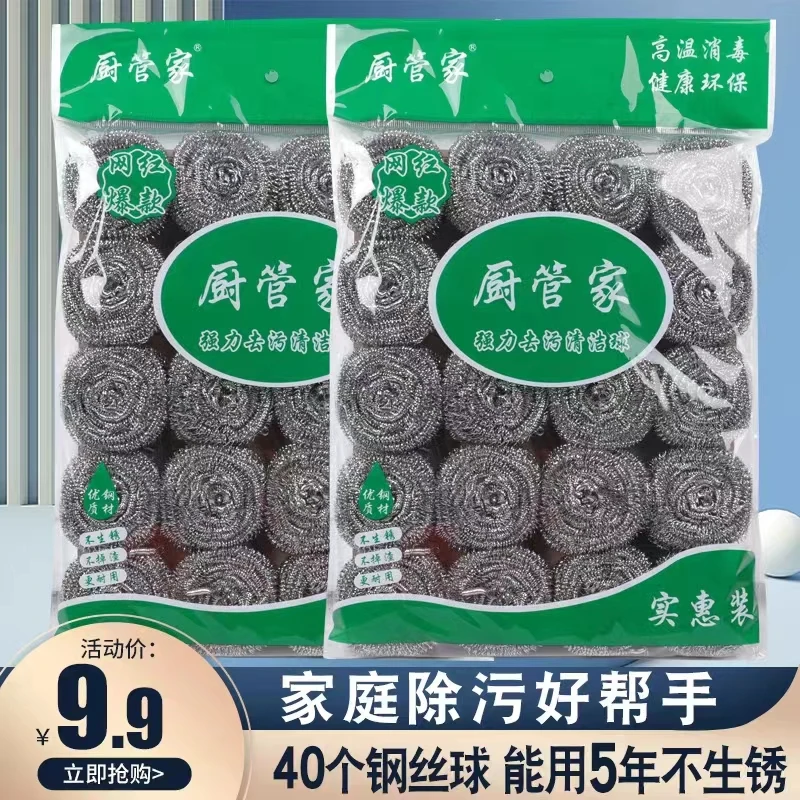 到手四十个钢丝球厨房清洁不锈钢丝球家用不掉渣洗锅清洁球