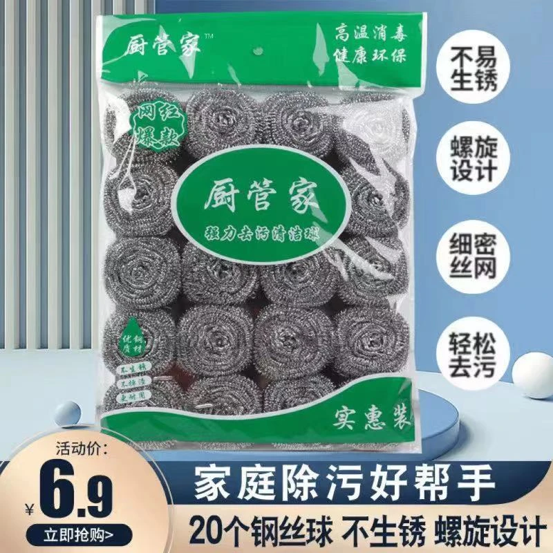 到手20个厨房家用不锈钢丝球不掉渣清洁球洗锅刷