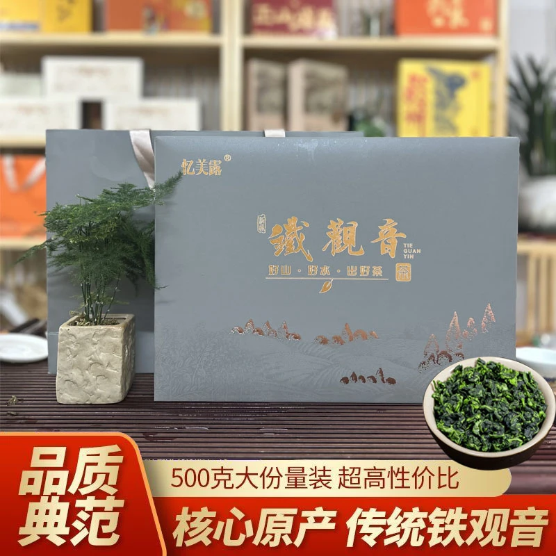 【拍一发二】乌龙茶安溪铁观音铁观音浓香型秋茶礼盒装