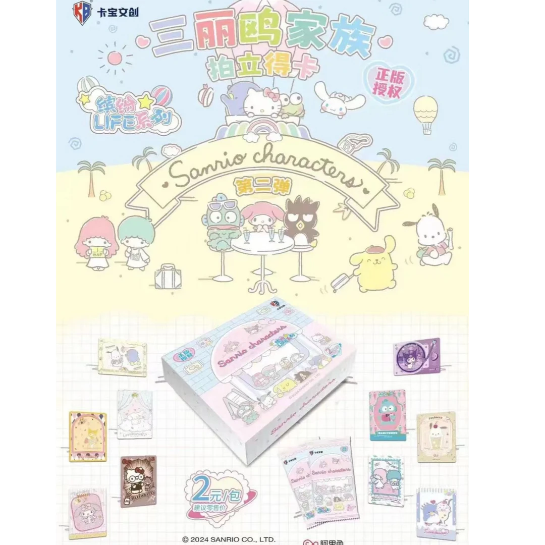【平】卡宝文创三丽鸥1元包和2元包拍立得第二弹缤纷收藏默认代拆