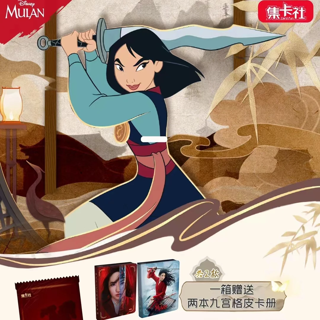 雨雨（拆卡）花木兰纪念版收藏卡 盲盒 【默认代拆】