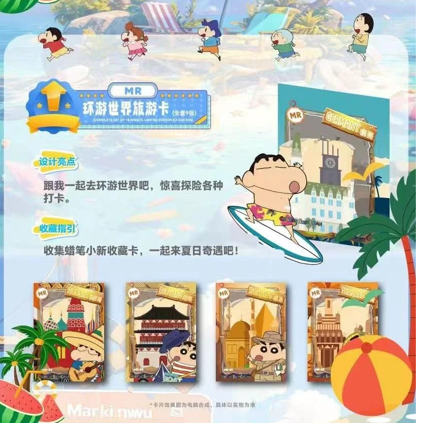 雨雨 【拆卡】 酷卡文化《蜡笔小新》夏日多巴胺系列 【默认代拆】