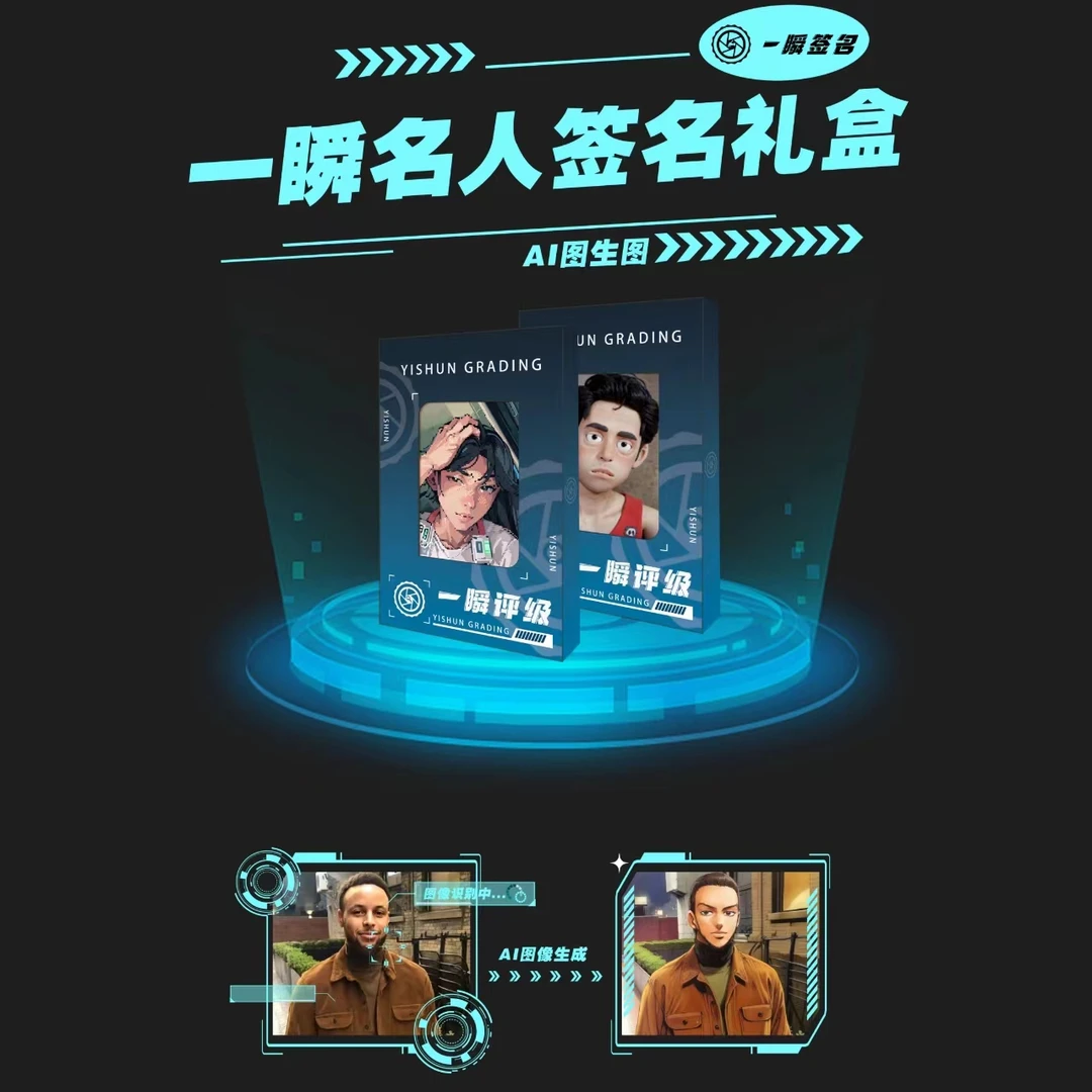 十七【拆盒】 一瞬 AI 生成图礼盒 【默认代拆】