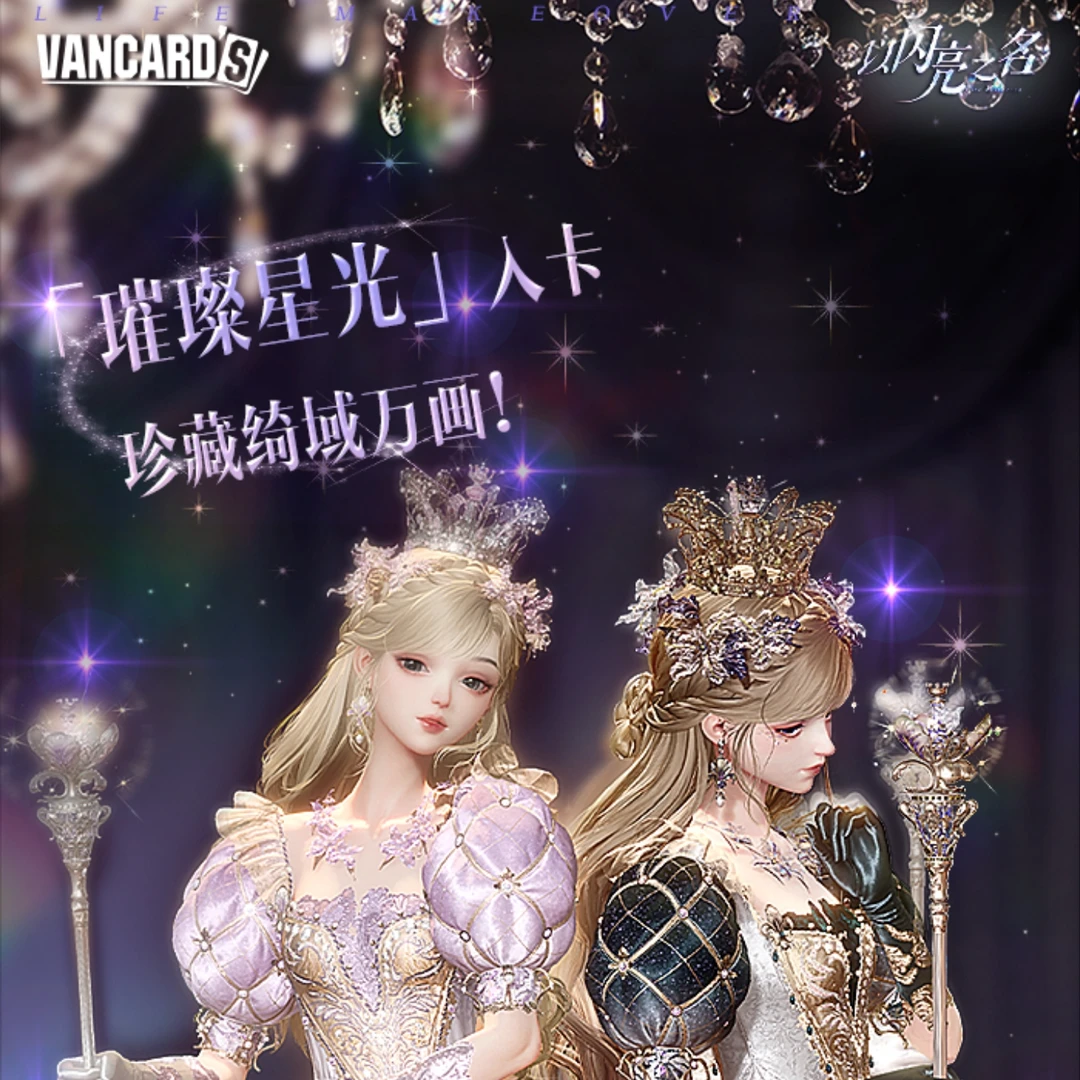 雨雨【拆盒】万画云游「以闪亮之名璀璨星光收藏卡·千幻包」 第1弹