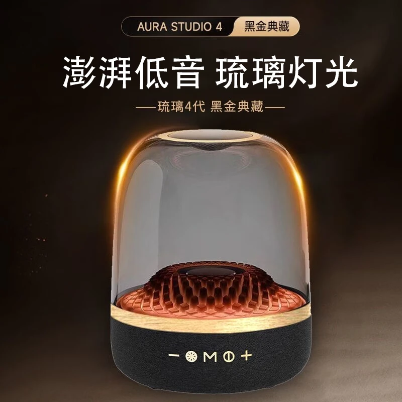 哈曼琉璃4代无线蓝牙音响3D立体环绕音高低音炮重低音黑金典藏款