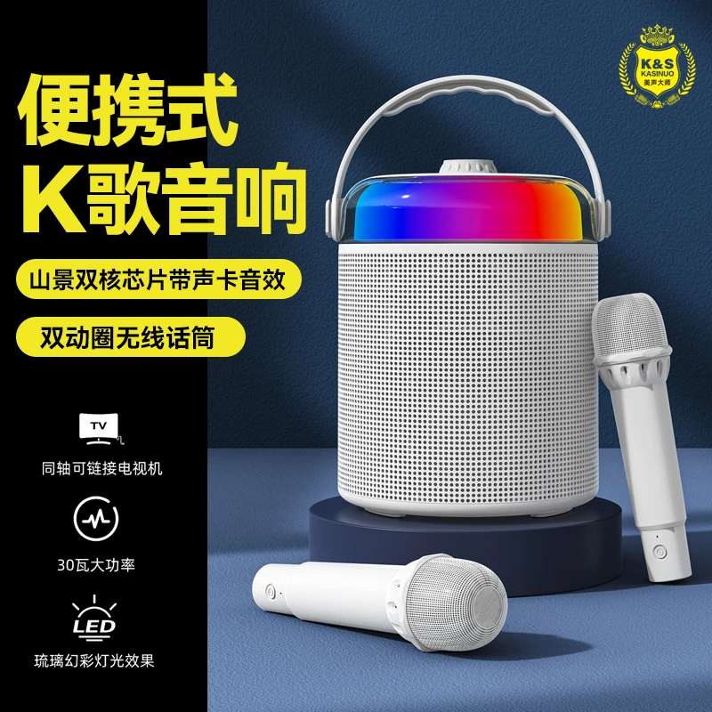 卡思诺户外便携K歌欢唱直播音响蓝牙音箱家庭团建手提随身麦克风