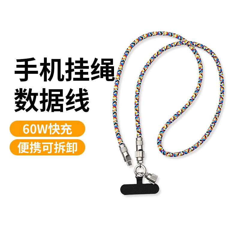 品柠挂神数据线