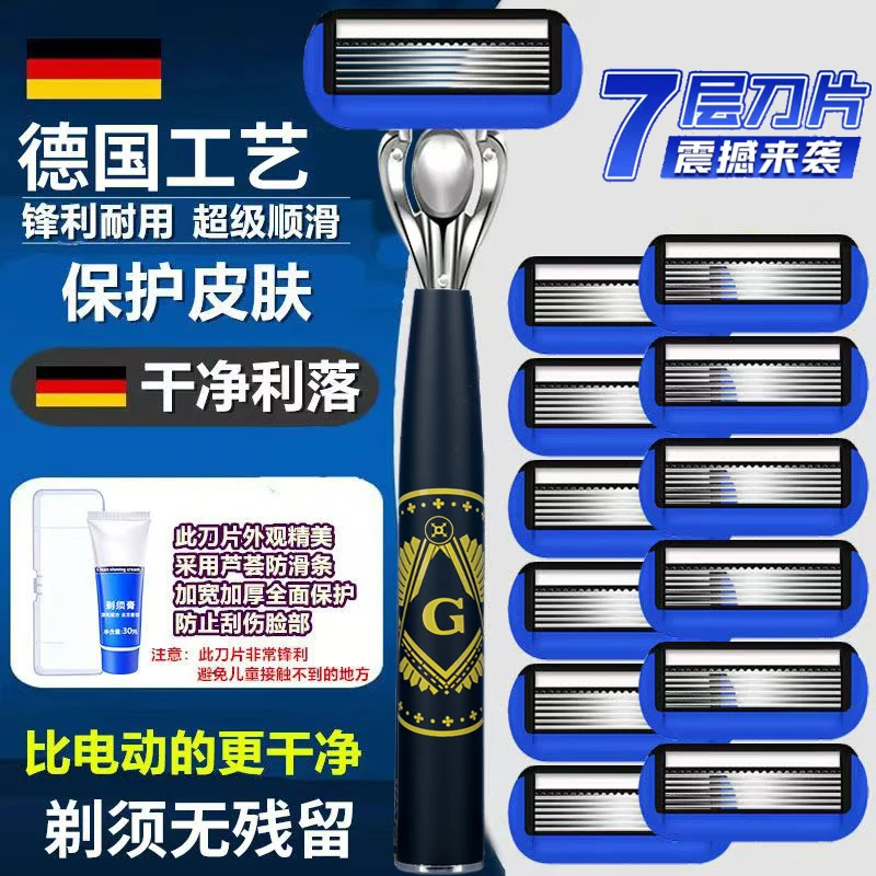 【升级7层刀片】7层剃须刀7层手动剃须刀刮胡子剃须刀刀片光头