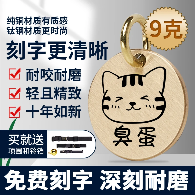 猫牌定制身份牌带项圈名金属材质刻字防丢防刮泰迪小大型犬挂牌