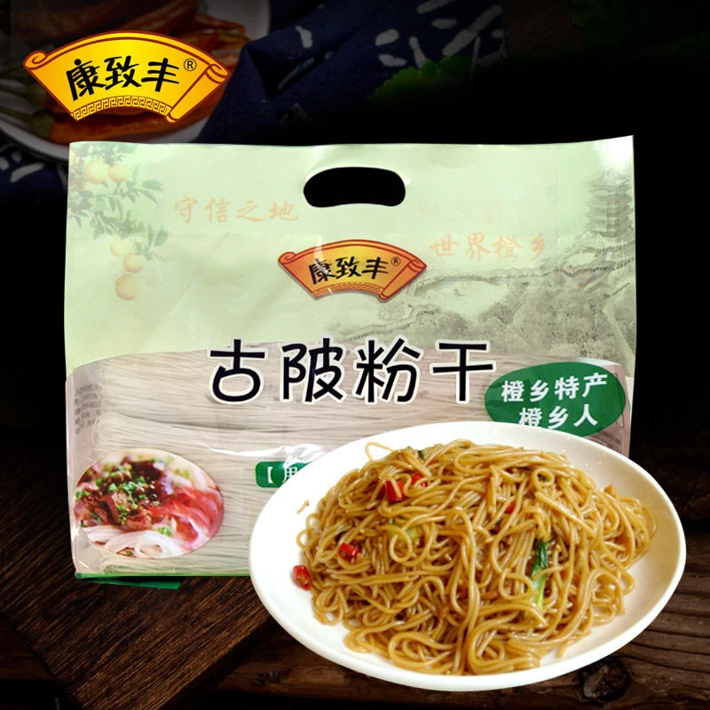 江西米粉古陂粉干2100g 早餐粉丝火锅粉条凉拌手工晾晒传统劲道