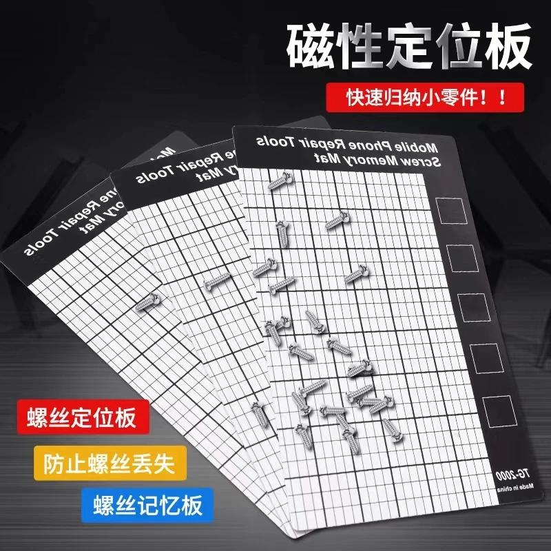 手机螺丝磁吸板适用于维修螺丝定位垫 批头磁性吸附收纳记忆卡