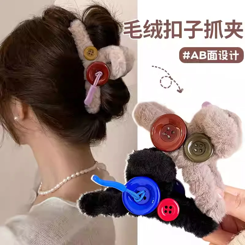 纽扣毛绒抓夹女高级感后脑勺盘发鲨鱼夹秋冬新款大号发夹发捆头饰