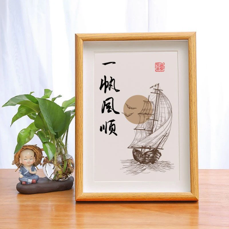 新款一帆风顺书法相框摆台创意简约文字励志桌面摆件装饰品挂画框