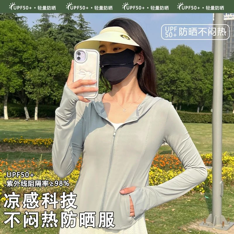 修身连帽款防晒衣女夏季外套防紫外线冰丝透气显瘦防晒服2024新款