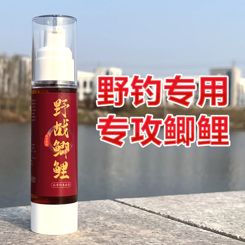 【野战鲫鲤】野钓鲫鱼鲤鱼中药久专用饵料添加剂诱食剂四季通用
