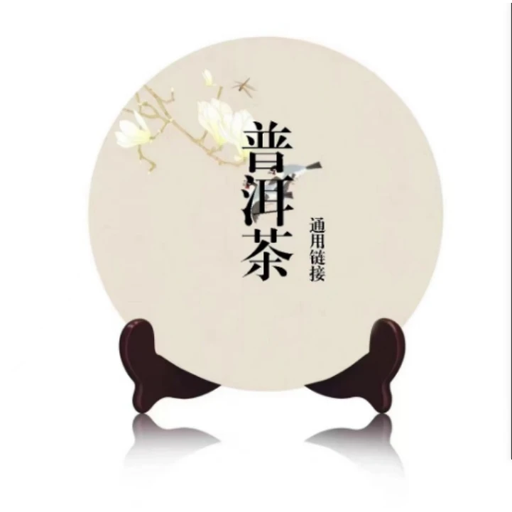 2011 同庆河 生茶