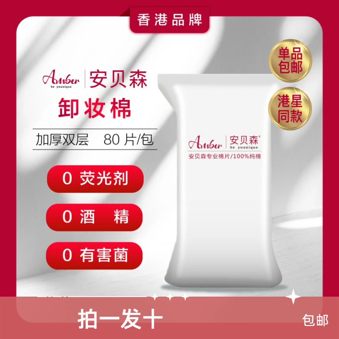 湿敷化妆棉柔软清洁大容量水光肌卸妆棉片舒适湿敷棉卸妆巾棉80片