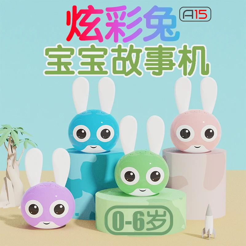 雷慧小兔子早教故事机宝宝0-3岁婴儿童音乐儿歌播放器玩具可充电