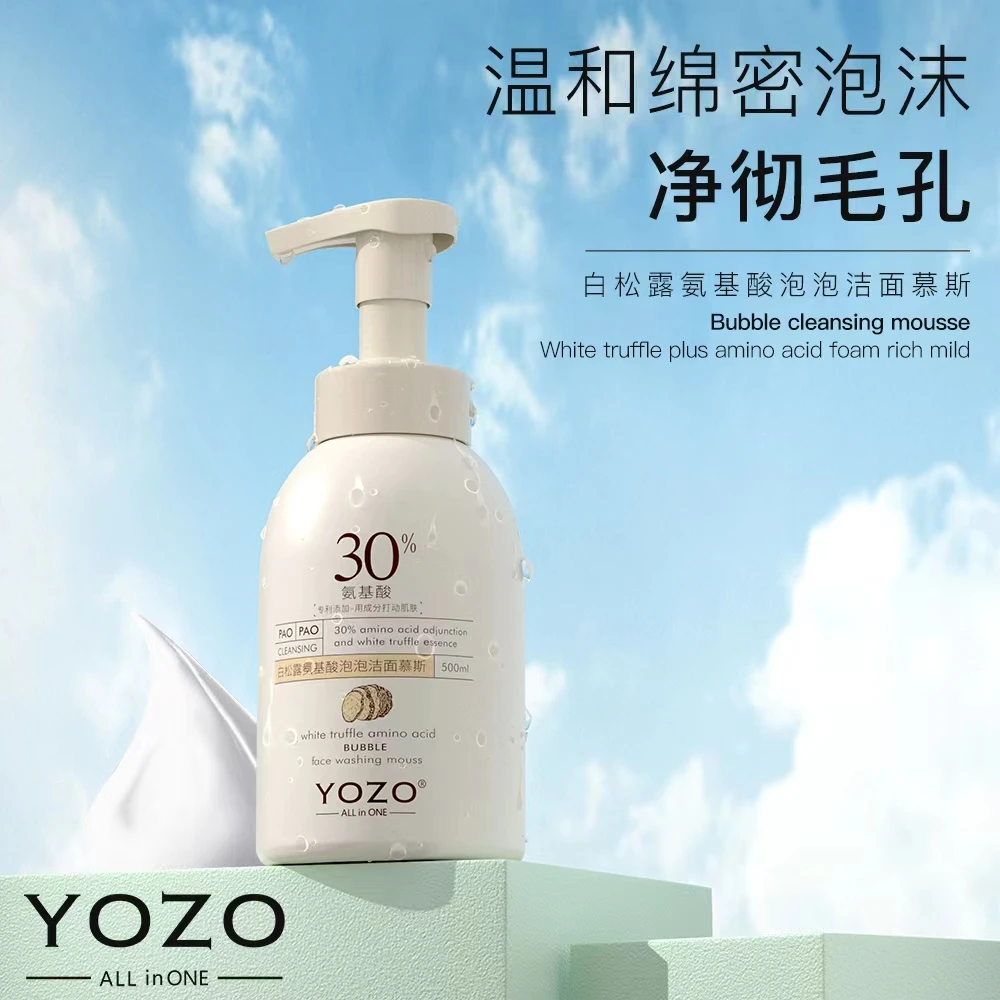 白松露氨基酸洁面泡泡慕斯