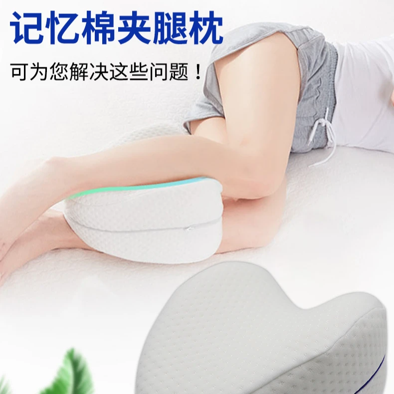 侧睡夹腿枕 放松缓解腰椎酸痛 腿部胯部 孕妇腿枕 美腿 睡眠神器