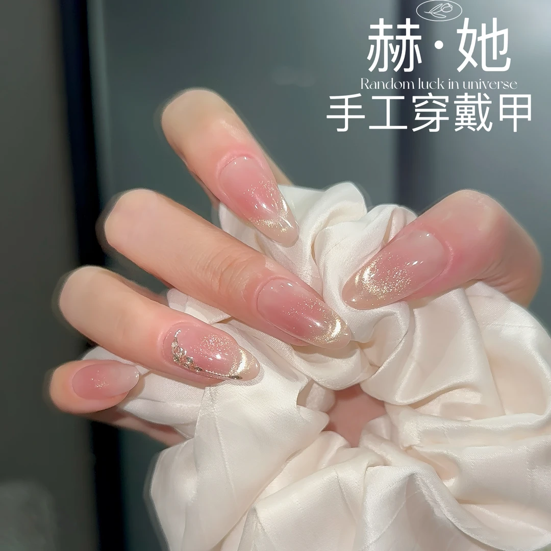 【浮光跃金】百搭纯欲裸色细闪法式微笑猫眼 纯手工显白穿戴甲