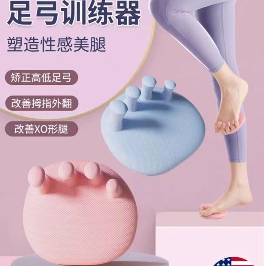 足弓训练器瘦腿神器脚趾足底矫正腿部肌肉锻炼器腿部美体辅助训练
