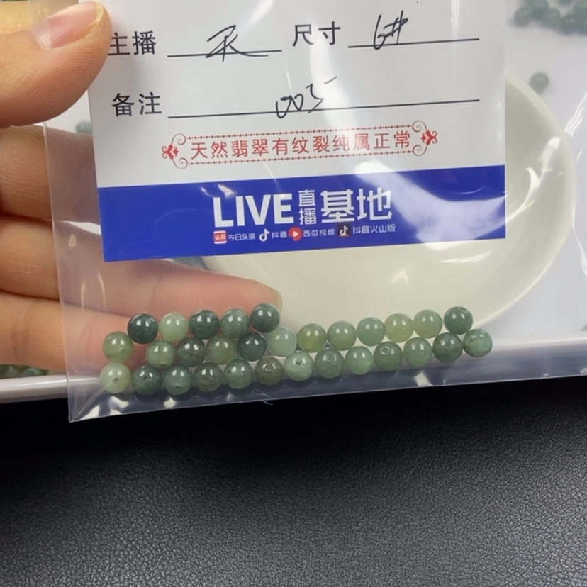 【闪购商品】翡翠散珠（多样性发自选）未镶嵌o**d