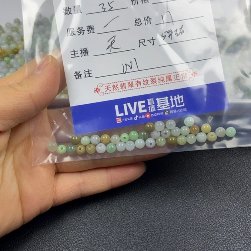 【闪购商品】翡翠散珠（多样性发自选）未镶嵌o**d
