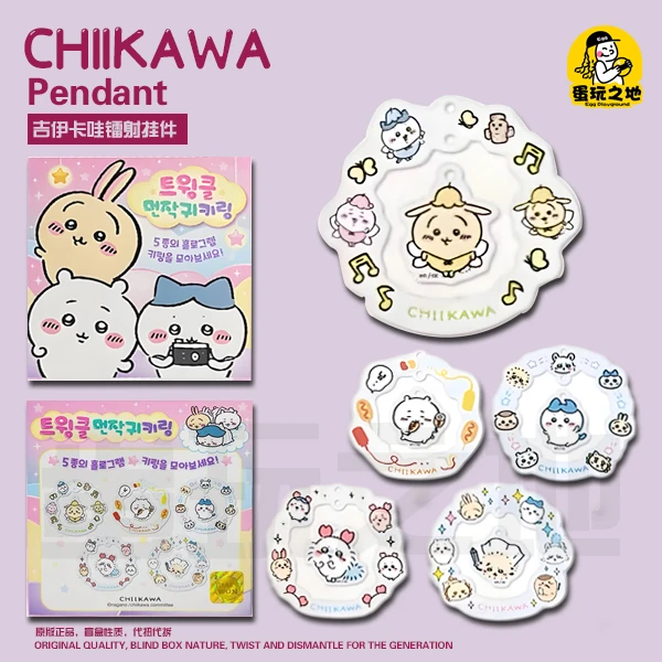 【chiikawa盲盒】正版吉伊卡哇 韩国亚克力镭射挂件  116