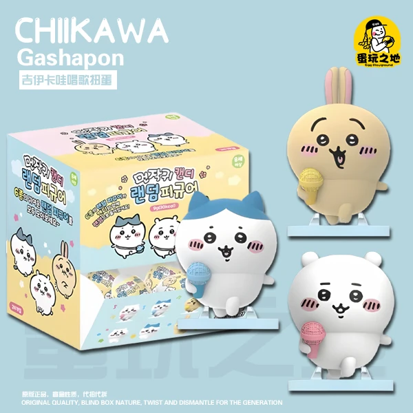 【chiikawa盲蛋】吉伊卡哇 韩国限定唱歌三小只扭蛋 摆件.120