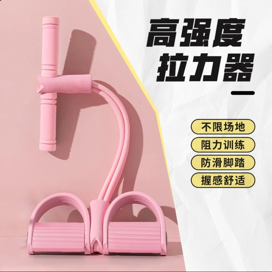 【升级款】新款通用健身背部肌肉锻炼瑜伽8字拉力绳四管6管脚拉力器