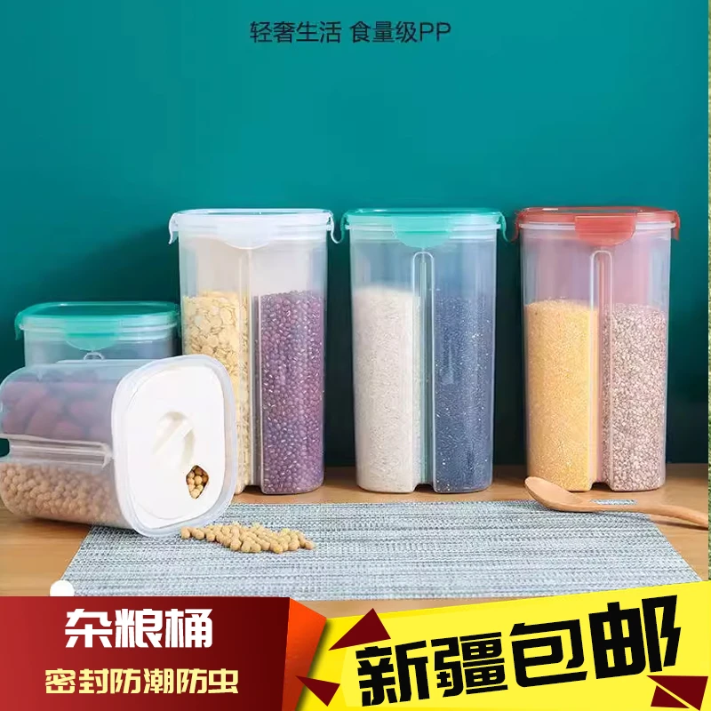 新疆包邮五谷杂粮桶密封收纳盒防潮带盖旋转透明多功能