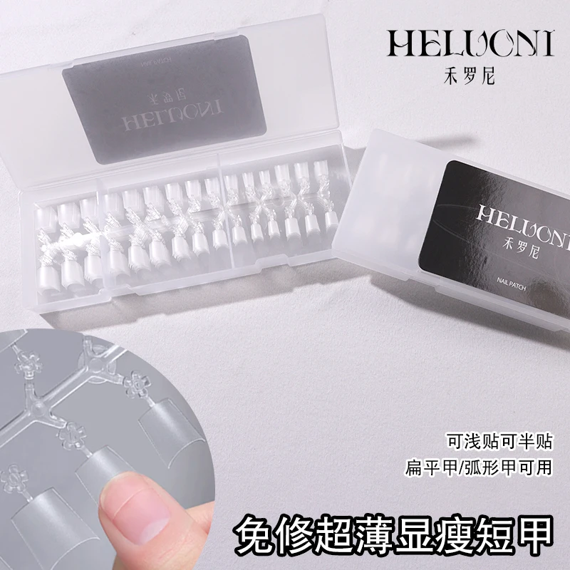 禾罗尼小梯形短椭圆不焦虑浅半贴甲片d弧c磨砂超薄免打磨修型