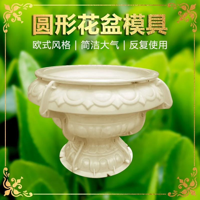 新款花盆模具盆欧式椭圆形盆景加厚模型水泥混凝土模具小盆栽自制