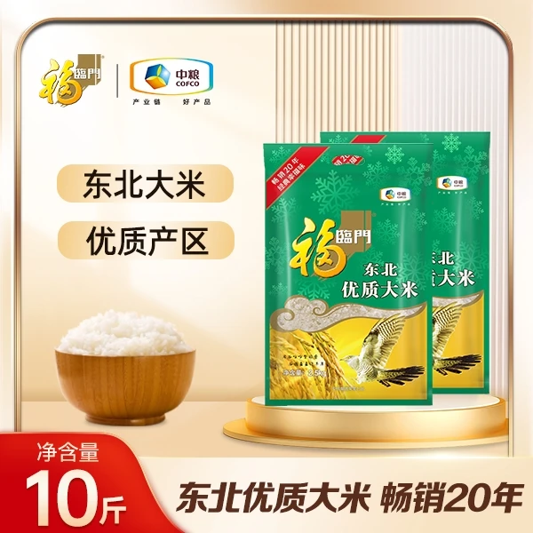 福临门优质东北产区2.5kg袋5斤东北大米中粮出品粳米包邮BD