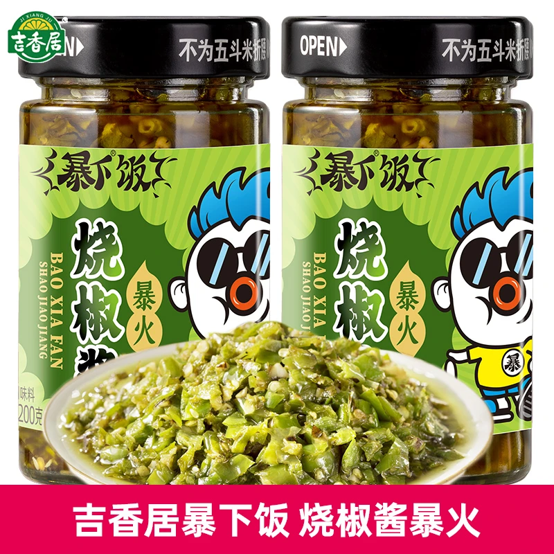 吉香居暴下饭烧椒酱200g暴火炭烧网红拌饭椒香椒炒制香辣椒剁椒酱