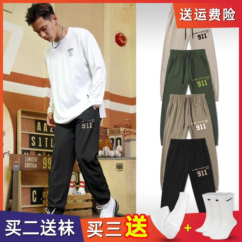 破冰911美式篮球训练长裤收口束脚运动休闲卫裤男宽松直筒健身裤