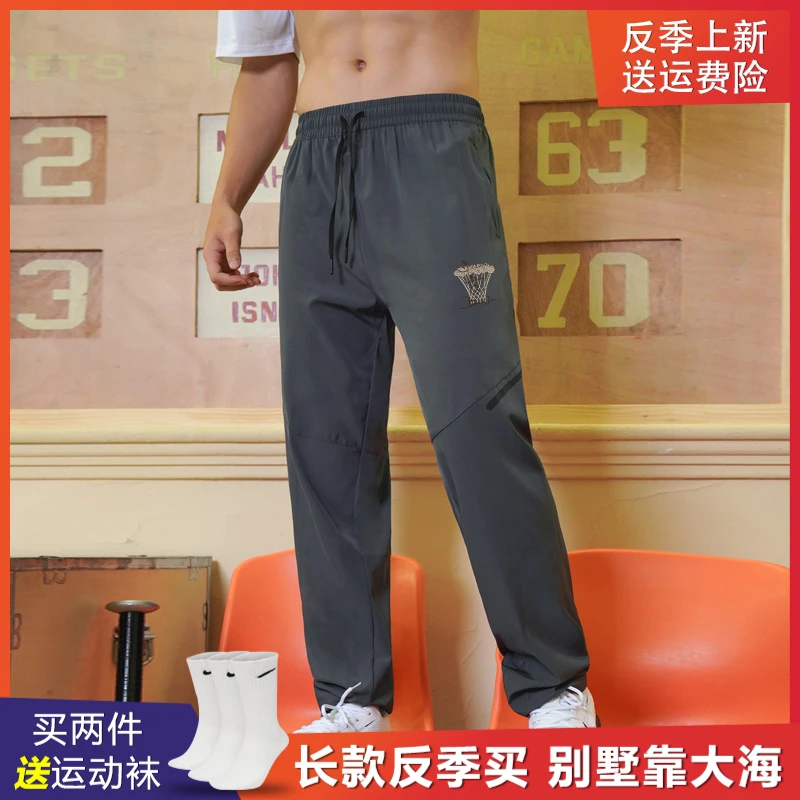 breakice美式篮球训练长裤男速干春夏运动休闲健身裤宽松直筒卫裤