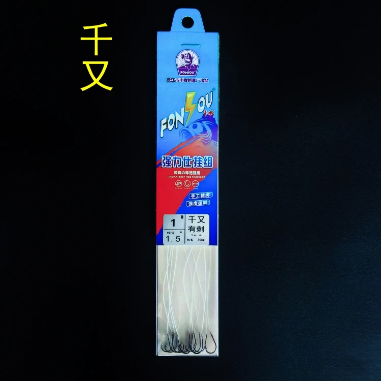 FONSOU千又歪嘴有刺成品子线双钩仕挂35CM长纸卡手工精绑丰收钓具