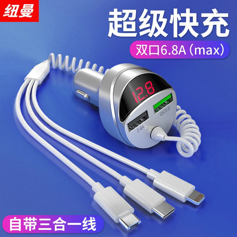 车载充电器自带线快充一拖三多功能多用点烟器转换插头大功率