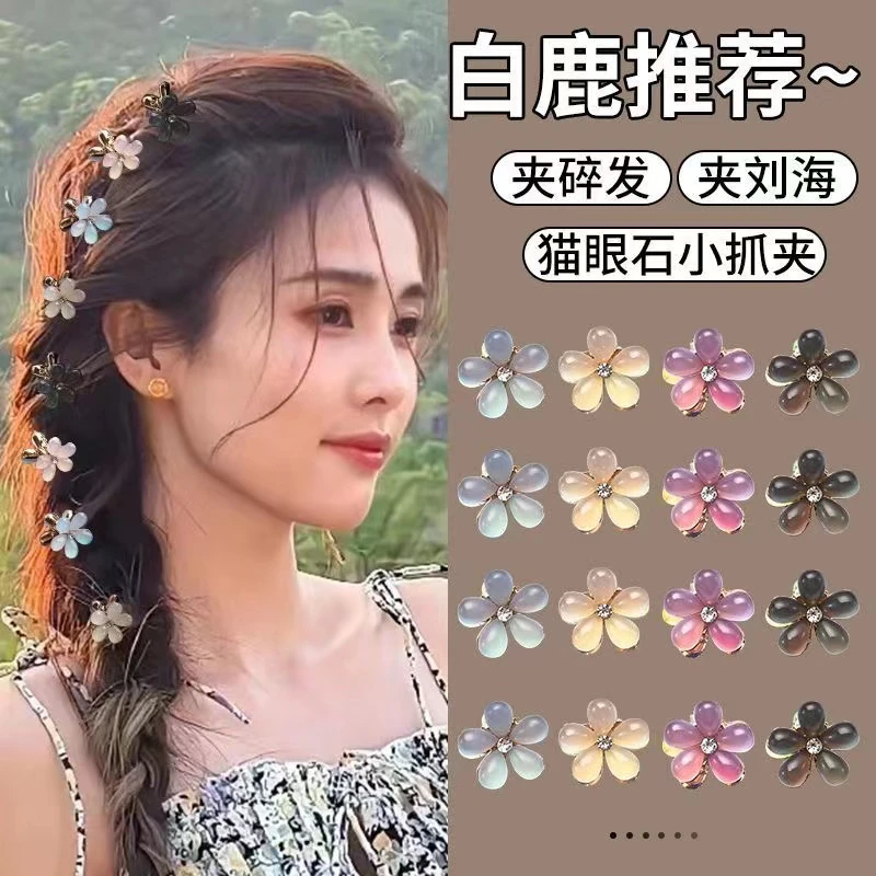 合金发饰 优雅山茶花半扎发小抓夹女侧边刘海夹碎发夹后脑勺发卡