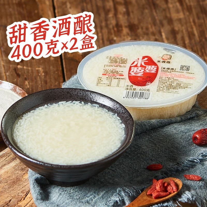 米婆婆 米酒 400gX2盒装米酒 月子米酒 米酒醪糟 孝感特产