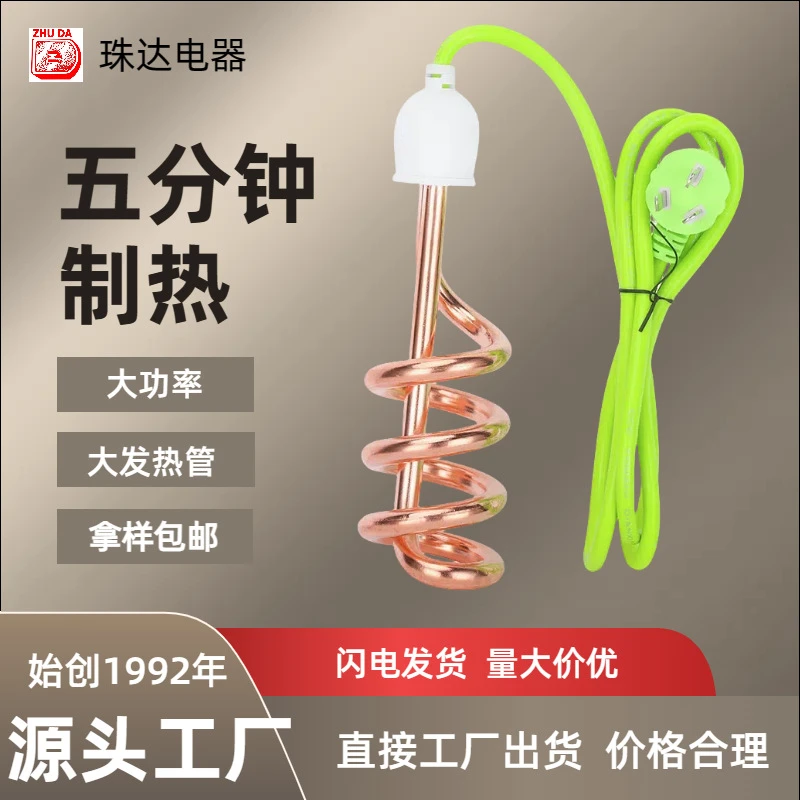 珠达2800W大功率热得快工地桶烧 烧水棒家用电热棒烧水器烧水神器