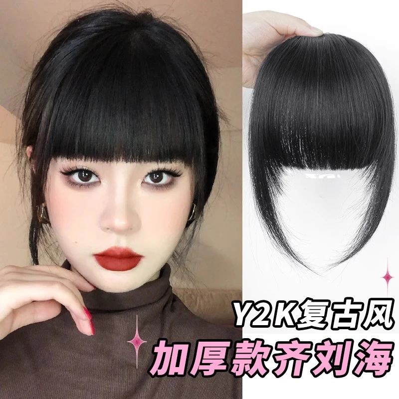 刘海假发片真人发丝齐刘海自然前额真发加厚款假刘海头发饰新款