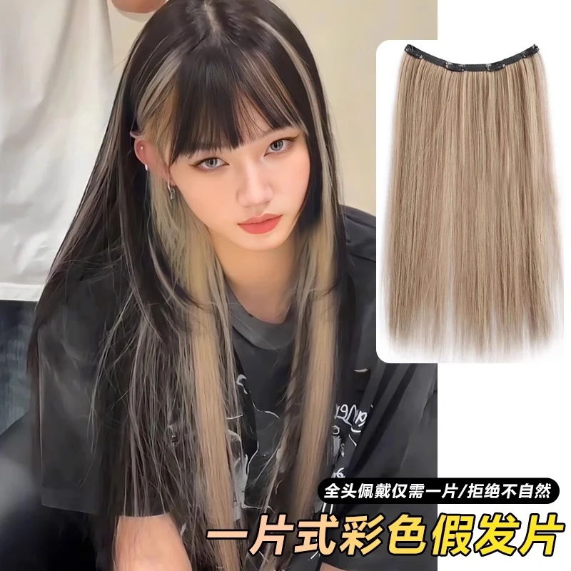 假发女一片式彩色挑染接发片自然蓬松元气多巴胺内扣隐形直发发条