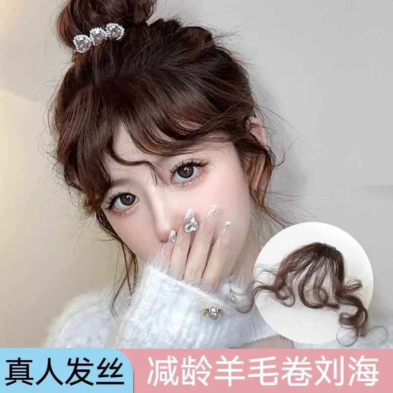 羊毛卷假发片女自然前额仿真发际线刘海发夹假头帘显发量新款头饰