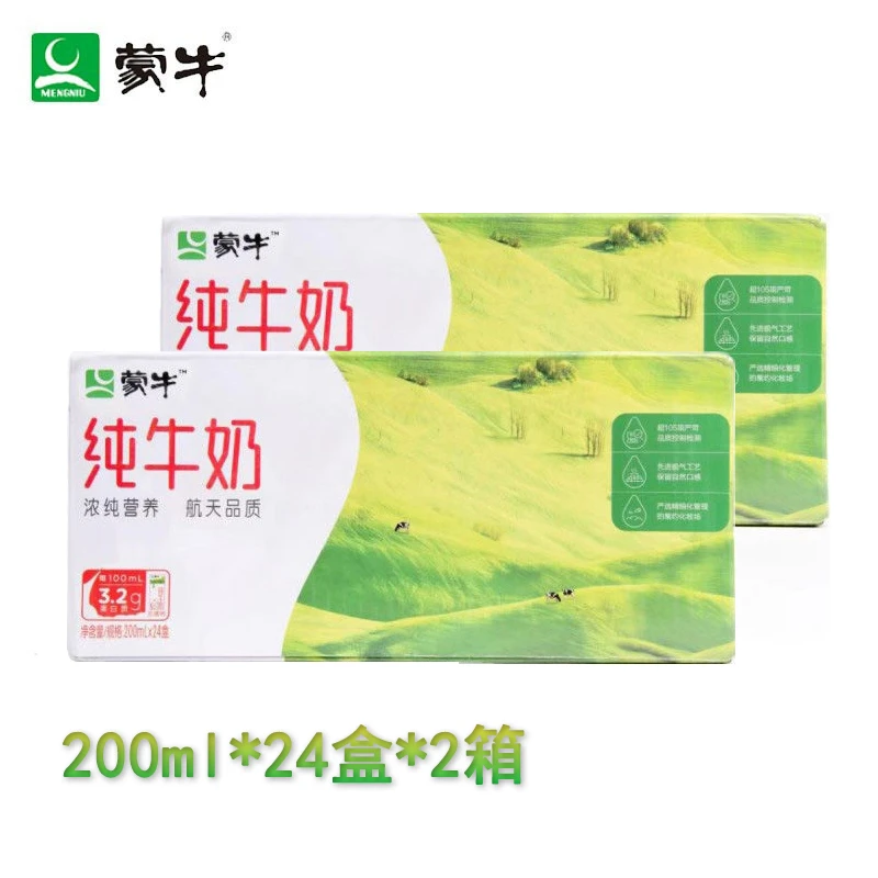 2月 蒙牛纯牛奶200ml*24盒*2箱 无菌砖纯牛奶 学生装
