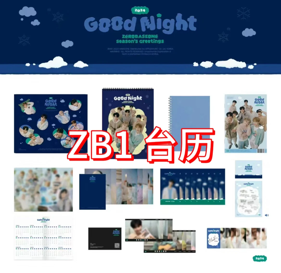 【ZB1国内现货】ZB1 2024年 特典 周边 道具